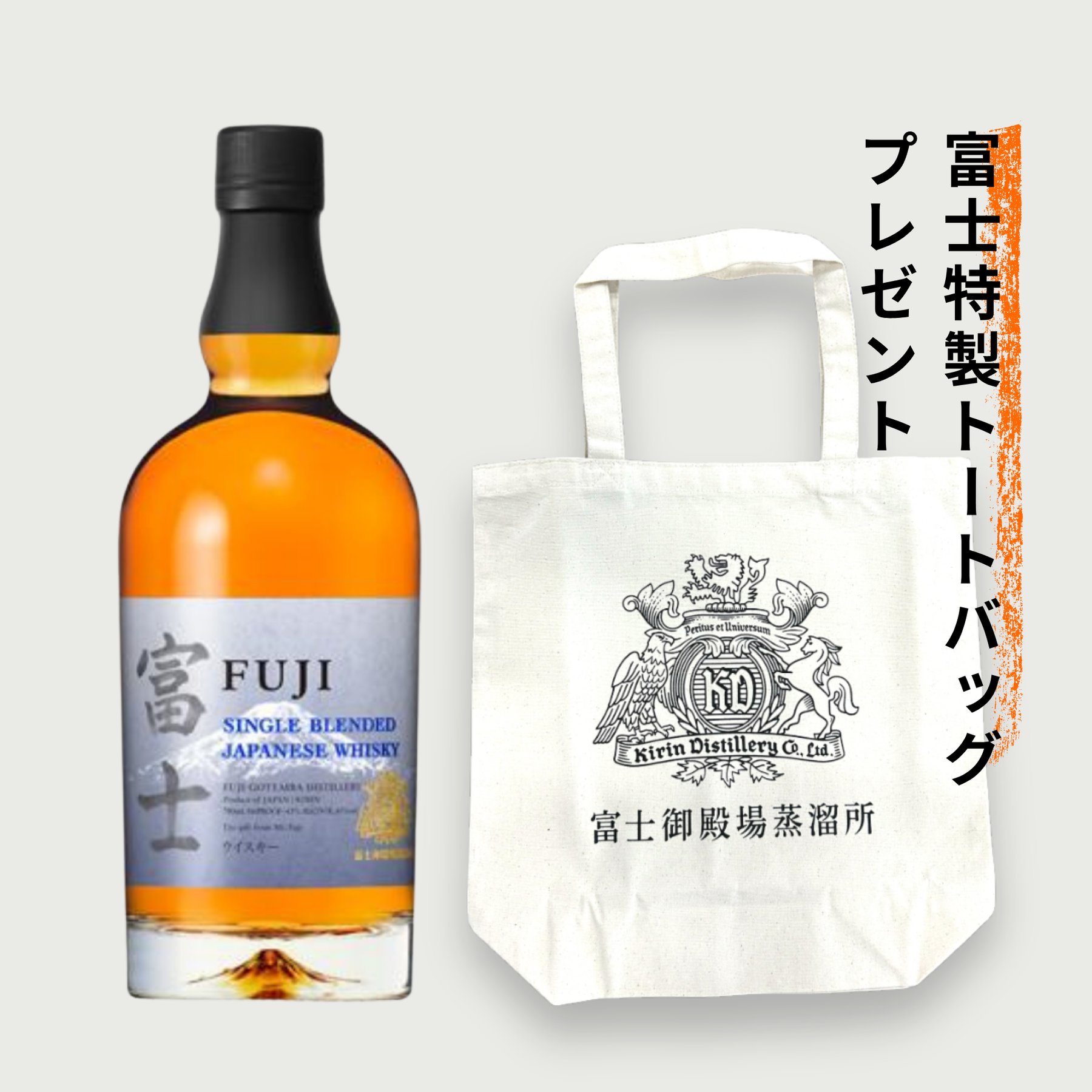 キリン シングルブレンデッドジャパニーズウイスキー 富士 700ml – 酒
