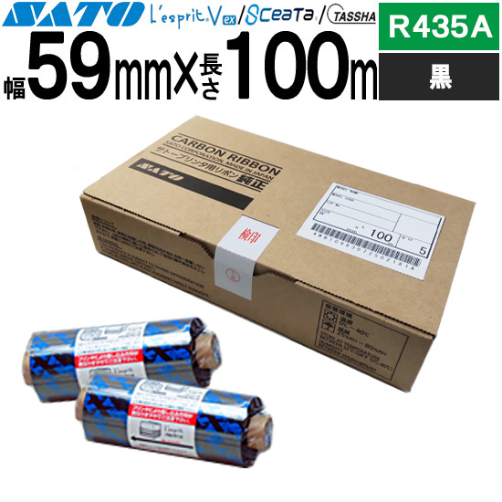 レスプリ シータ タッシャ リボン 59mm×100m R435A 黒 WB1065702