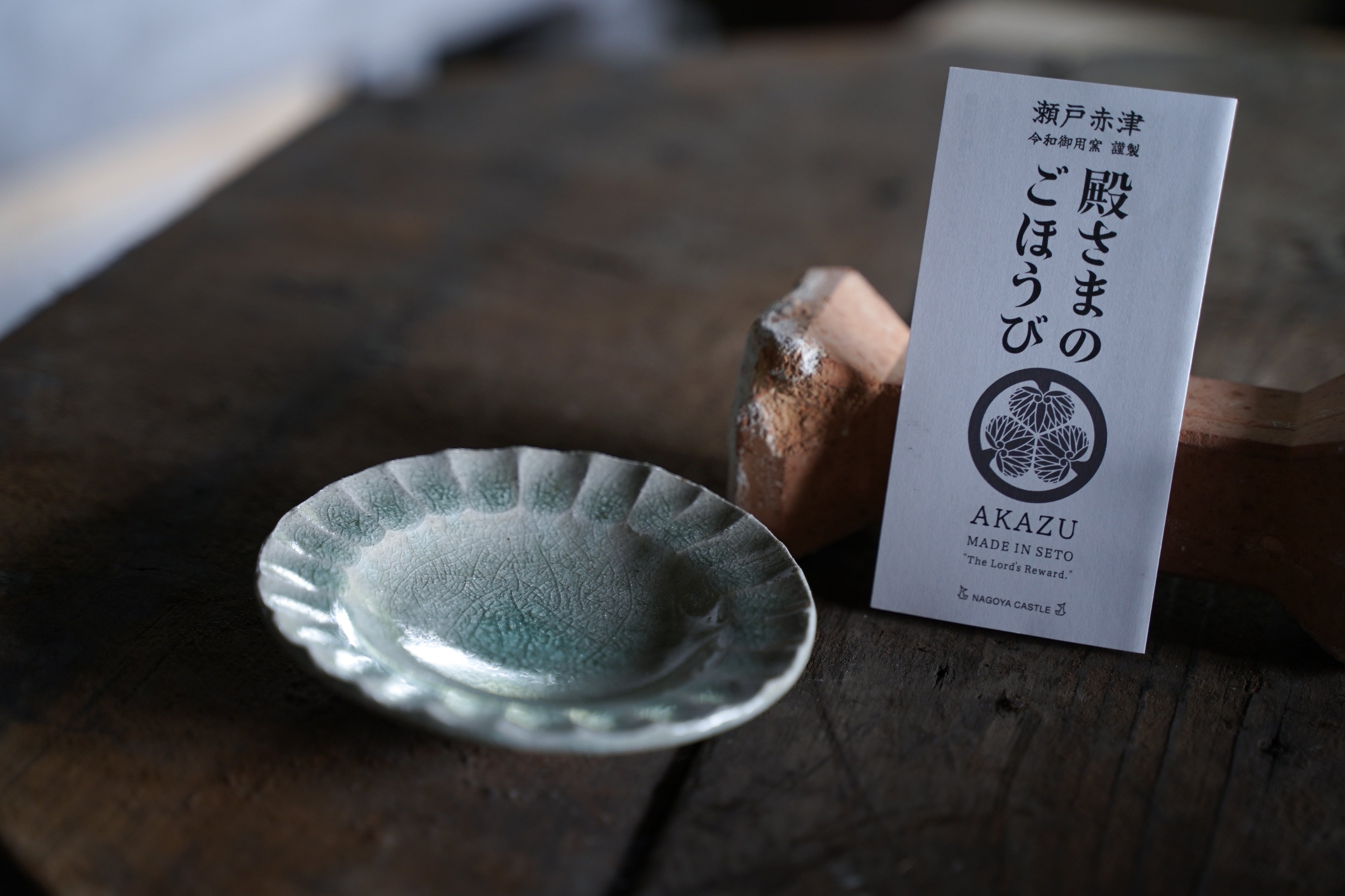 骨董セレクト➀御深井 美濃 瀬戸 骨董セレクト➀御深井 美濃 瀬戸