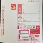 レターパックプラス 600円 ✕ 200枚セット 日本郵便 新レターパック