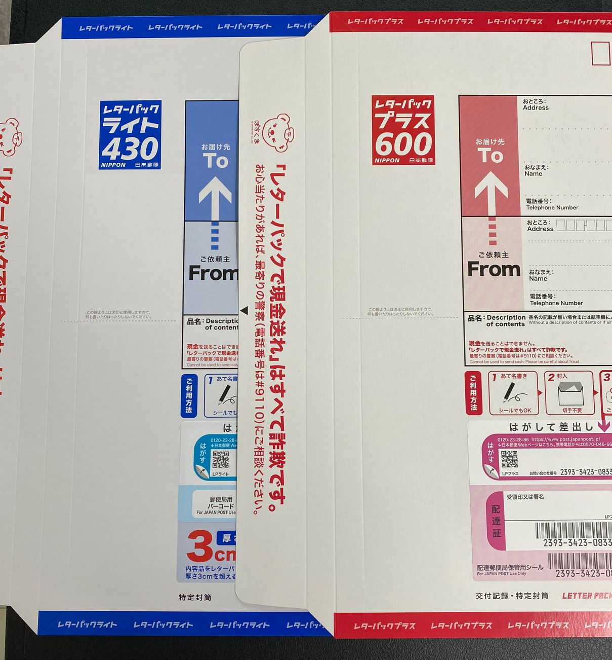 レターパックプラス600 12枚セット レターパック等の通販｜郵便局の