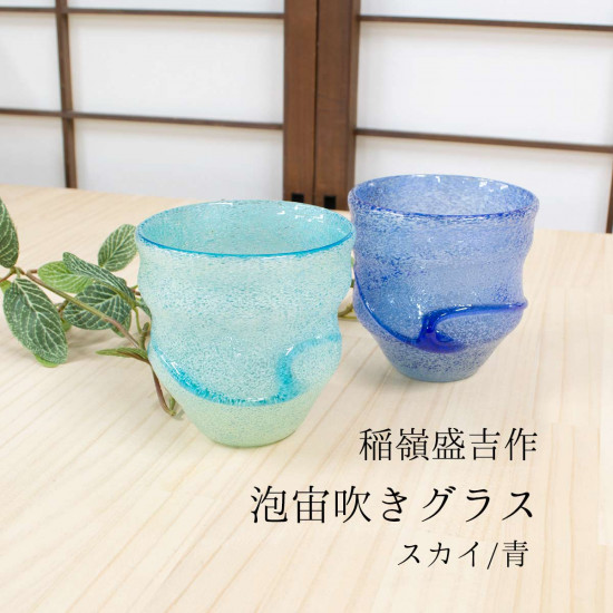 小売 【稲嶺盛吉】琉球ガラス 深皿① 稲嶺盛吉】琉球ガラス 深皿①