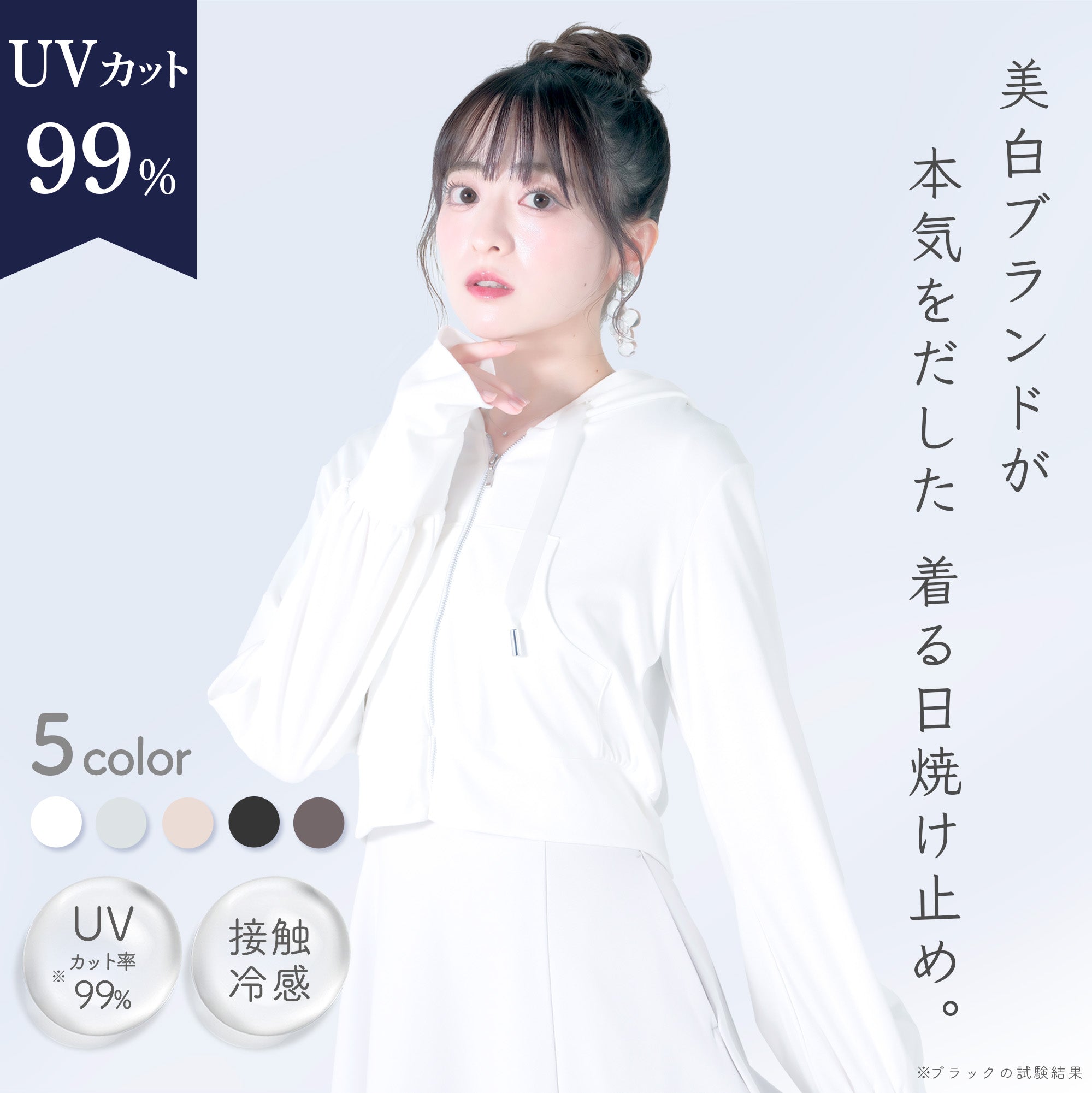 公式】UVカットパーカー｜ 夏雪草 ｜ シロノサクラ。 – シロノサクラ