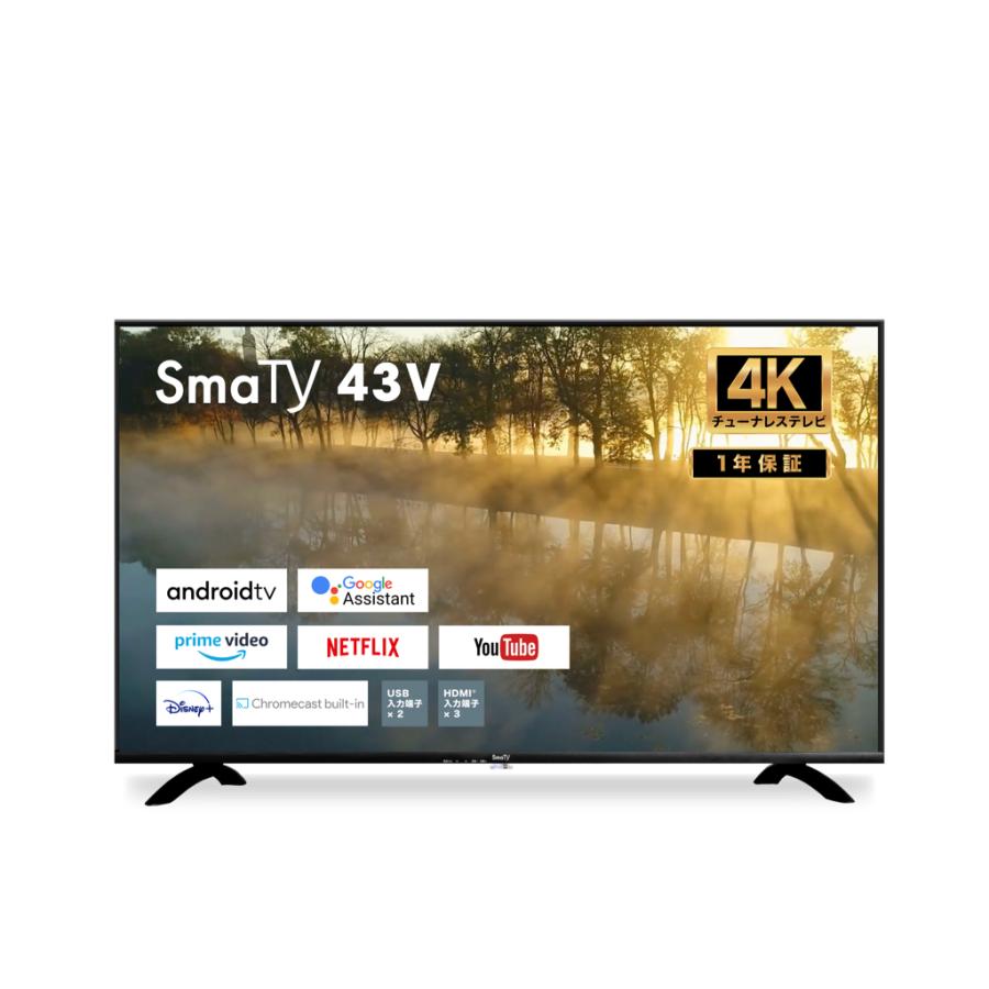 4KチューナレススマートTV「SmaTy」SMT-43-4K