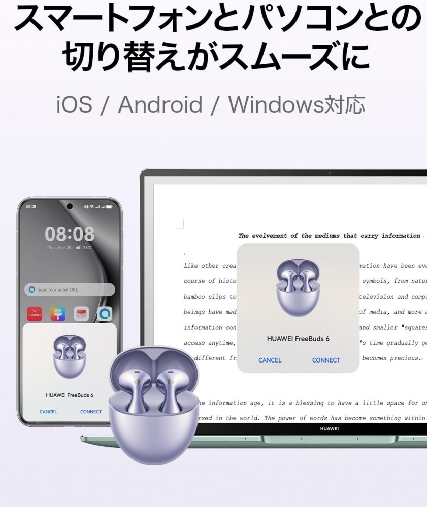 HUAWEI FreeBuds 6 | スマート家電／IoTを進めるならトレテク公式通販