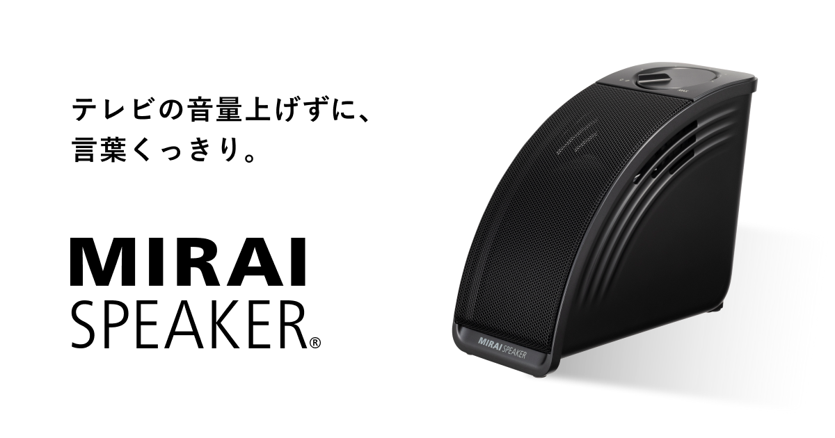 ミライスピーカー MIRAI SPEAKER SF-MIRAI5 MIRAI SPEAKER 】SF-MIRAI5