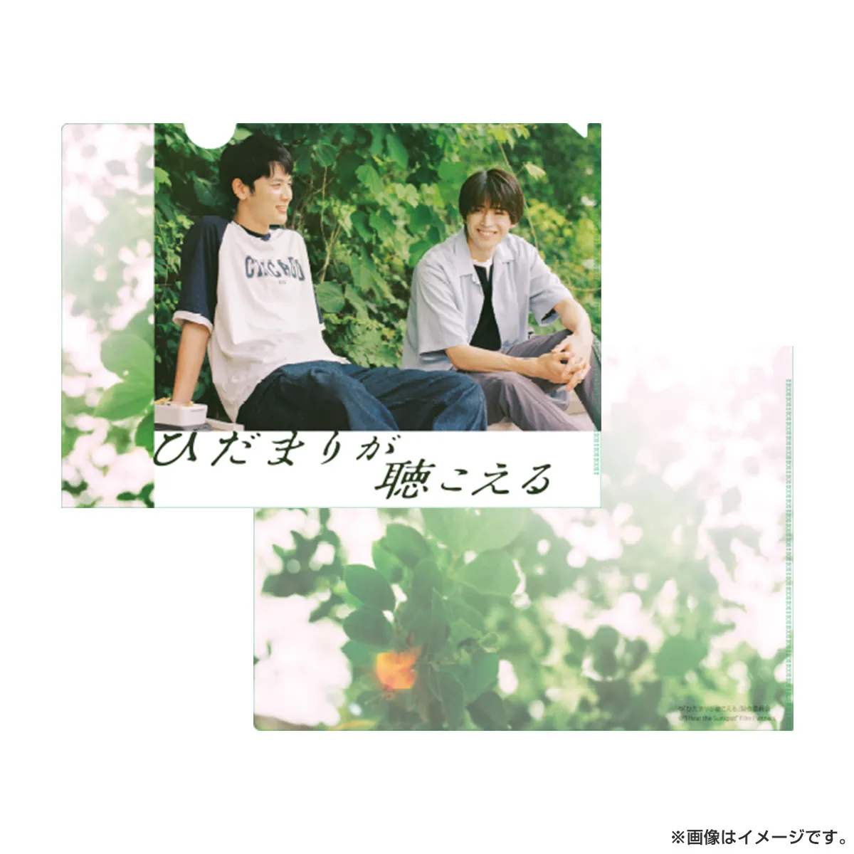 高品質 新品☆ひだまりが聴こえる☆アニメイト☆ブックフェア☆クリア