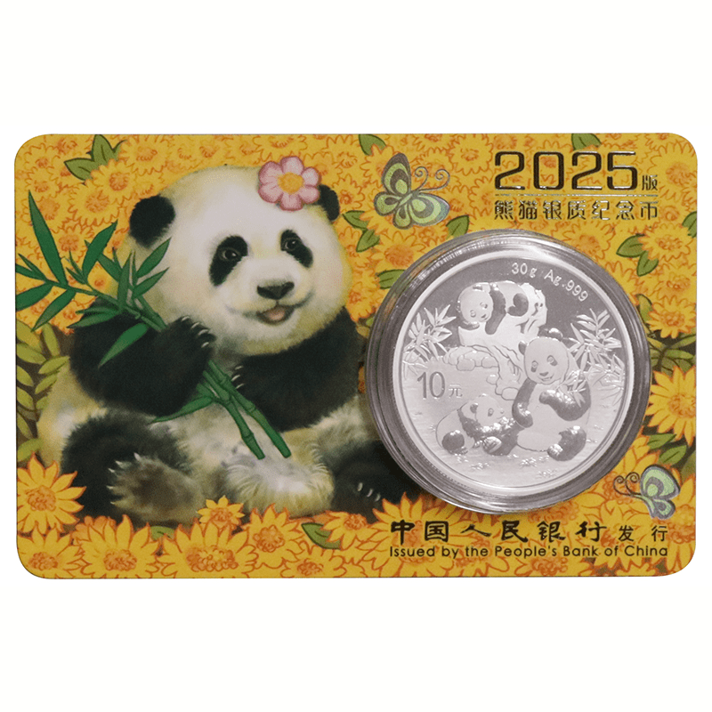 2026年発行】中国パンダ銀貨 PCGS グレード MS70発行即日鑑定品 最高