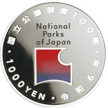 日本 2025年 2025年日本国際博覧会記念 (第三次発行) 最終貨 10000円