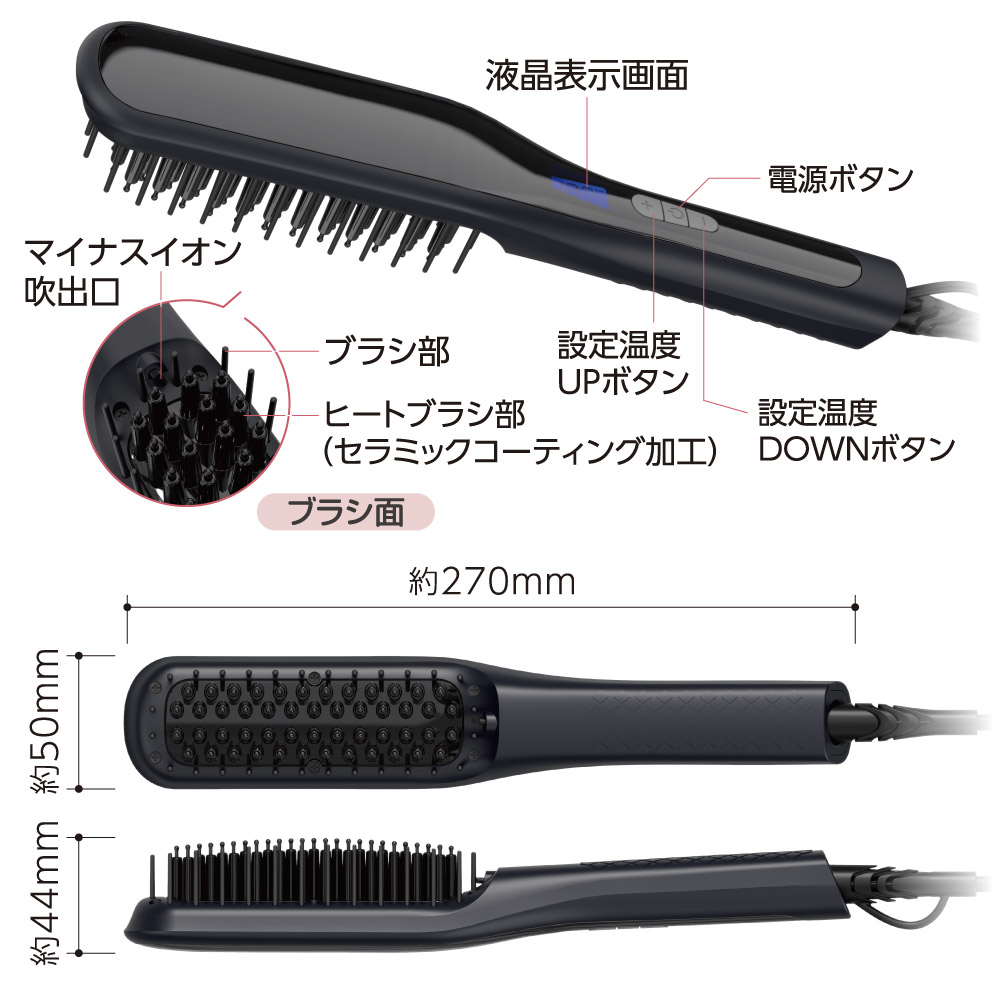 Permier Beauty マイナスイオン ヒートブラシ ストレートヘア