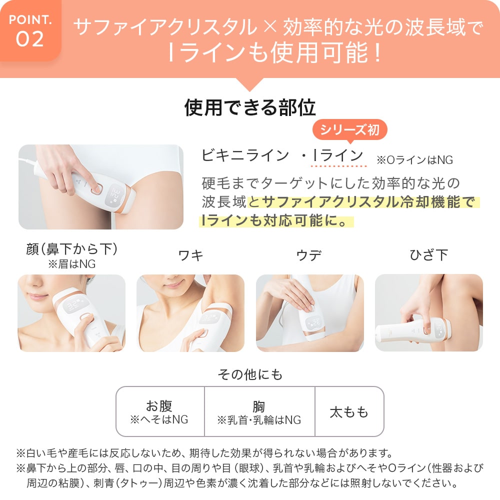 HIKARI BEAUTY 3 PRO 脱毛器