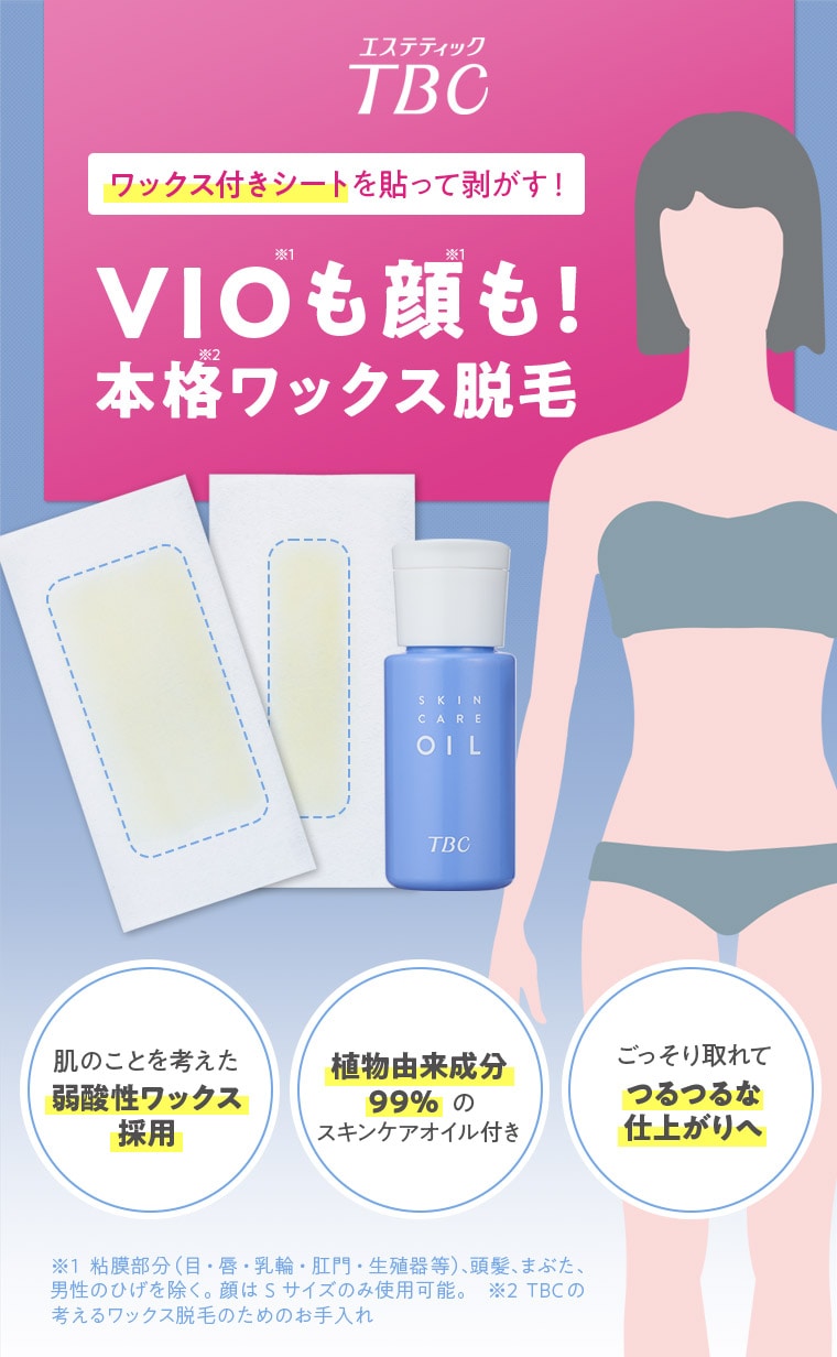 マイキット脱毛器化粧水セット