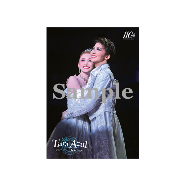 宝塚 星組 『記憶にございません/Tiara Azul』ブルーレイ礼真琴 舞空瞳