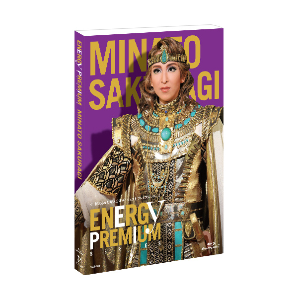 桜木みなと「Energy PREMIUM SERIES」: ブルーレイ・DVD・CD - 宝塚