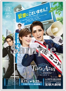 コレクションカード／星組『記憶にございません！』『Tiara Azul