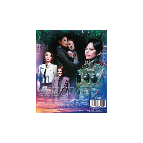 宝塚 雪組 愛の不時着 初回限定 Blu-ray 朝美絢 夢白あや 宝塚 雪組 愛