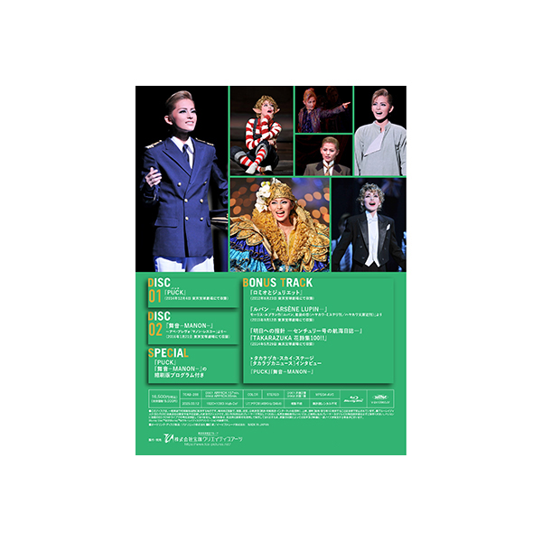 朝美 絢「Energy PREMIUM SERIES」: ブルーレイ・DVD・CD - 宝塚