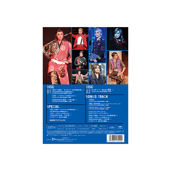 暁千星「Energy PREMIUM SERIES」: ブルーレイ・DVD・CD - 宝塚