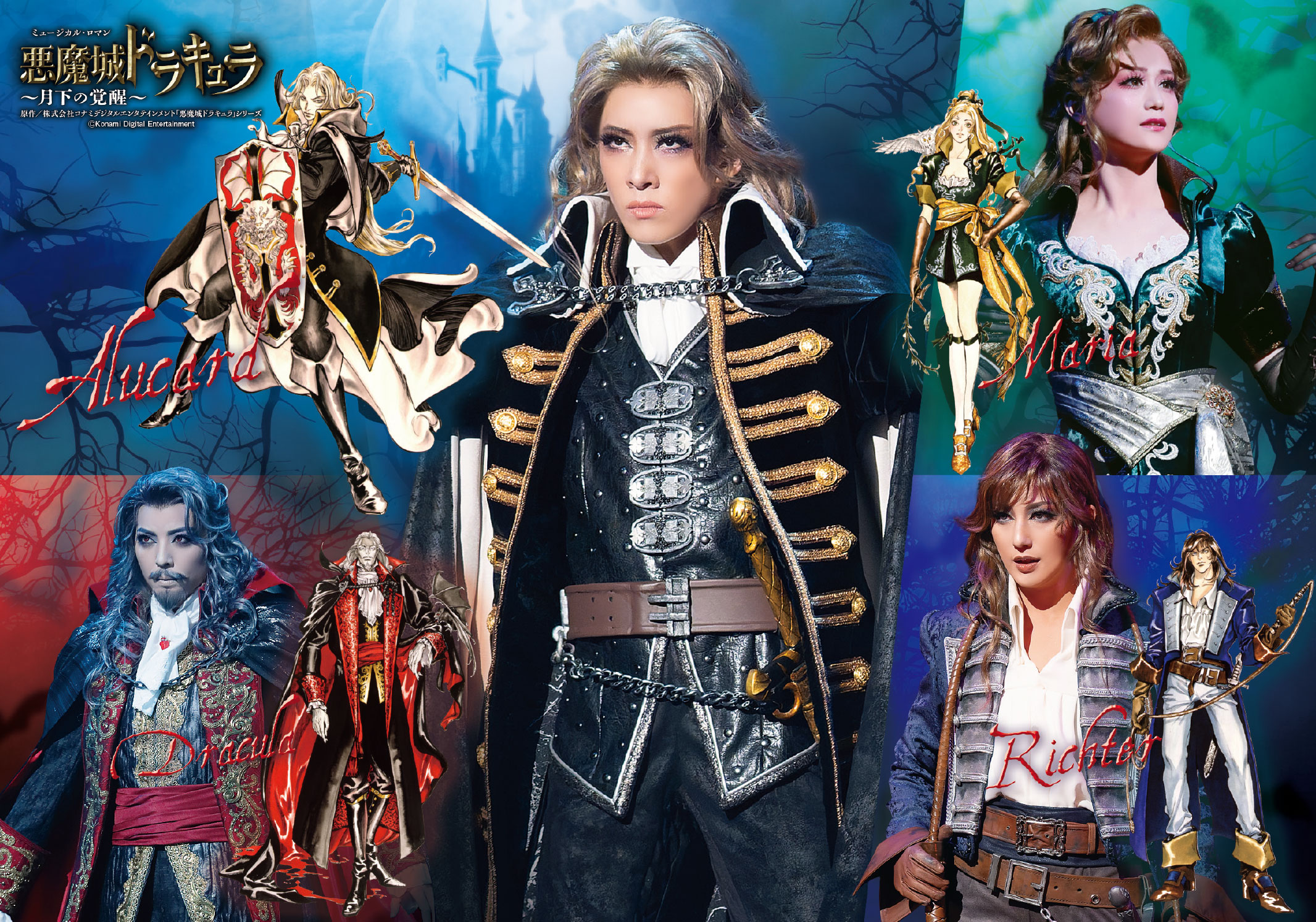 悪魔城ドラキュラ』『愛，Love Revue！』: ブルーレイ・DVD・CD - 宝塚