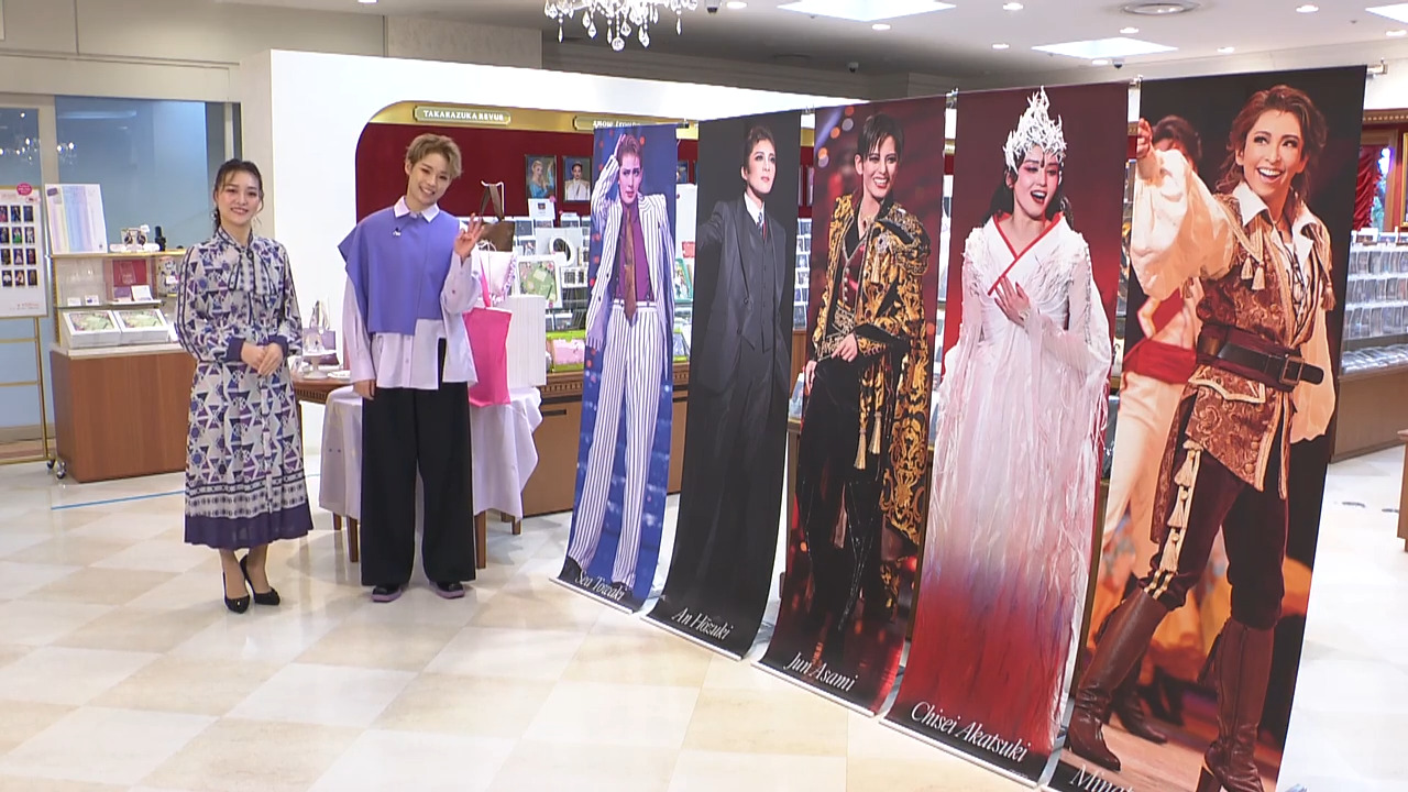 宝塚 スターセット 福袋 New Year Bag2026 鳳月杏 早期特典 宝塚