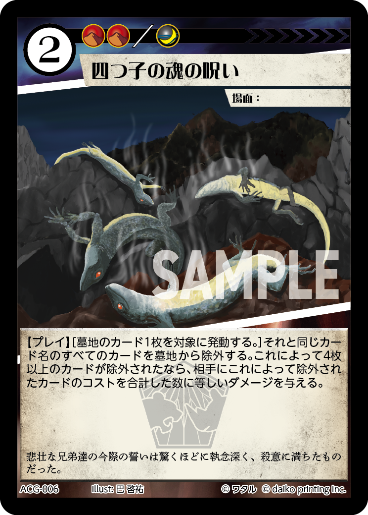 アニマルカードゲーム｜検索一覧 | トレカ専門店【カードショップ