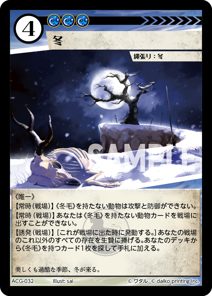 ACG-037 亀知恵 | トレカ専門店【カードショップアジト ネットC支部】