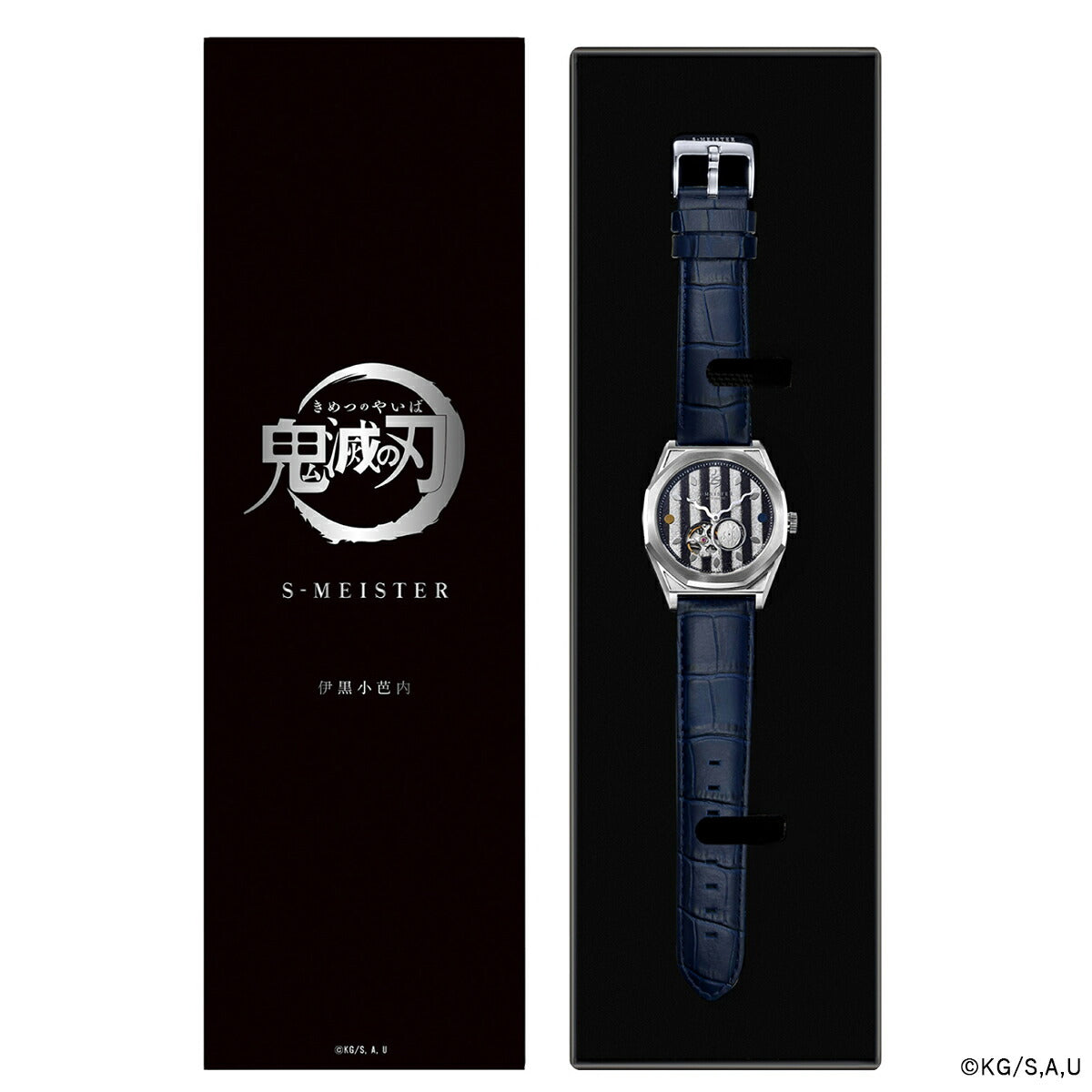 ギャラック S-MEISTER 鬼滅の刃 コラボレーションモデル 伊黒小芭内