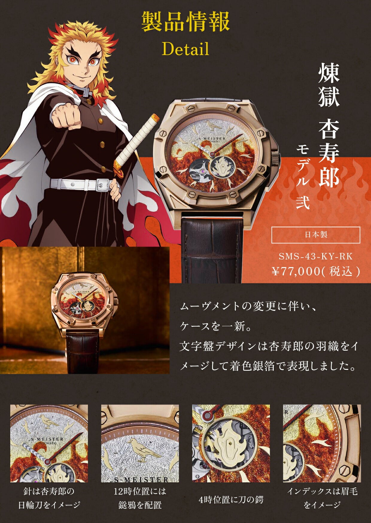 鬼滅の刃 モクテルバー モチーフスリムスカーフ•モチーフ蝶ネクタイ