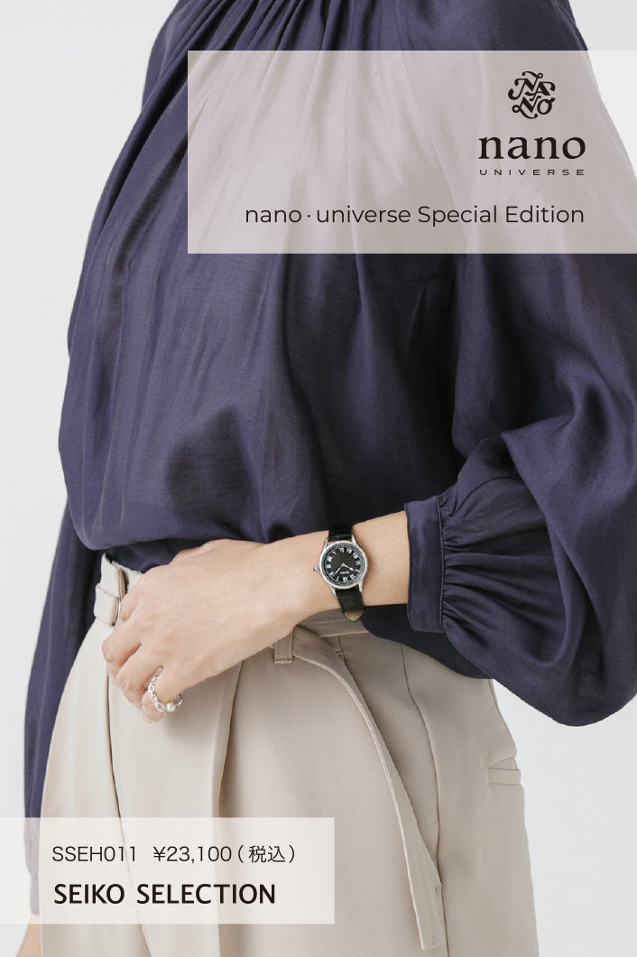 セイコー セレクション ナノ・ユニバース コラボレーションモデル
