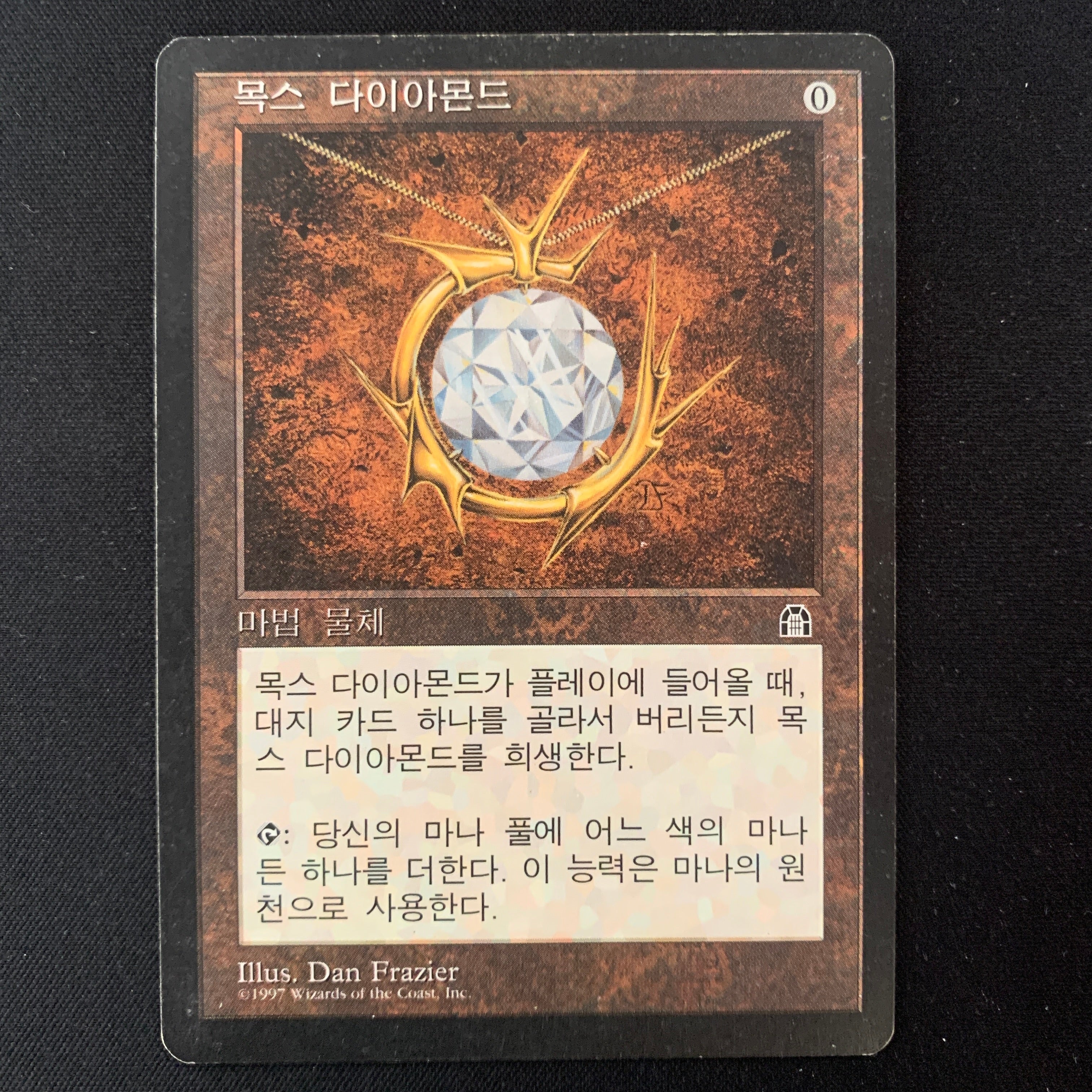 MTG】Mox Diamondモックス・ダイアモンド 英語版English