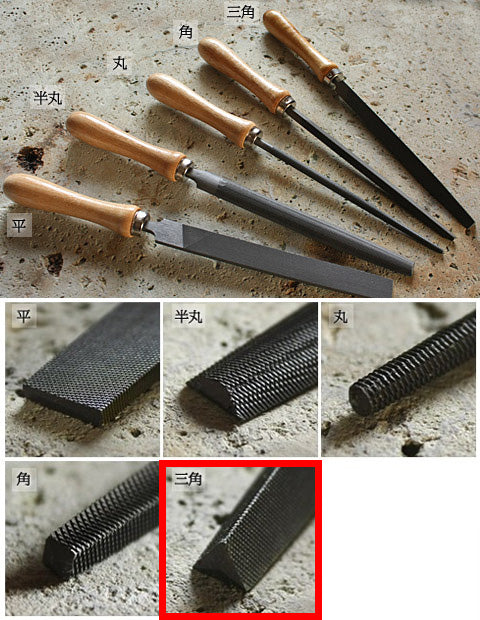 鉄工用やすり（柄付き） – wataoka Online Shop