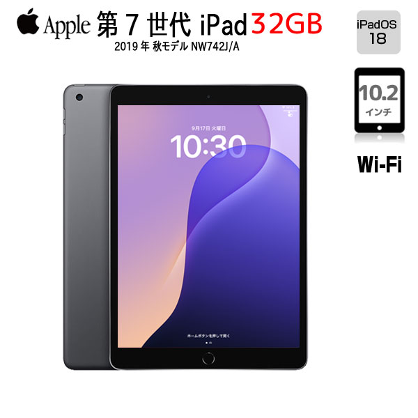 Apple iPad iPad IPAD 32GB 第7世代 (第七世代) 32GB (A2197) Wi-Fi