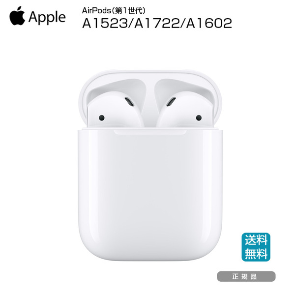 Apple AirPods 第一世代 A1523 A1722 A1602 Bluetooth イヤホン