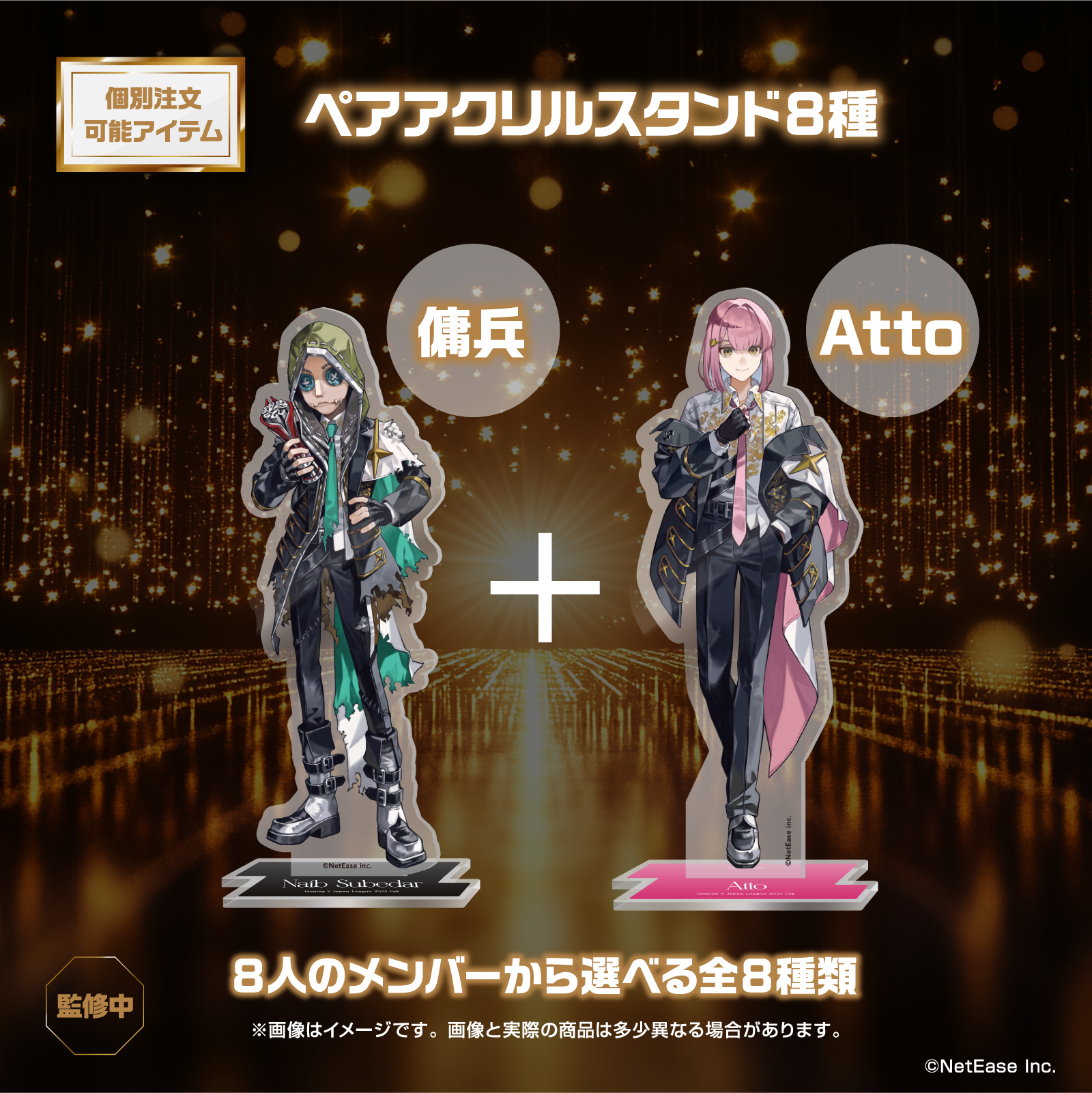 オトメイト AGF 2024 アクリルブロマイド オトメイト AGF 2024