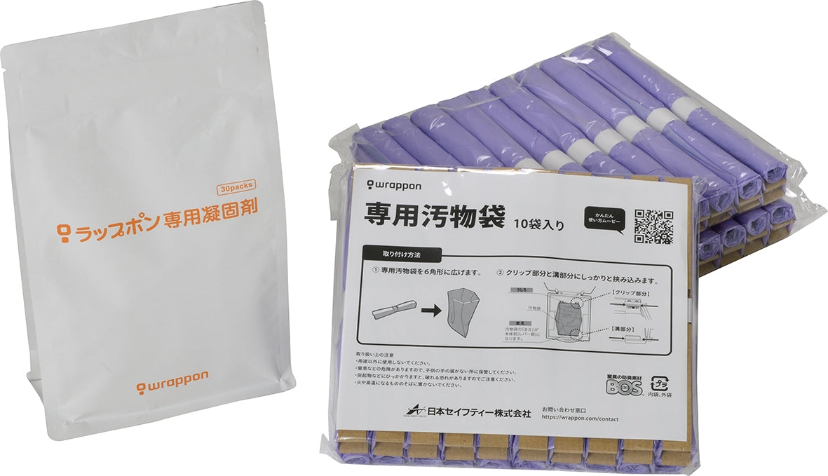 ラップポン SH-1（オレンジ）※消耗品30回分付き – ラップポン