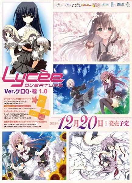 Lycee Overture リセ 高島ざくろ ケロQ 枕 直筆サイン