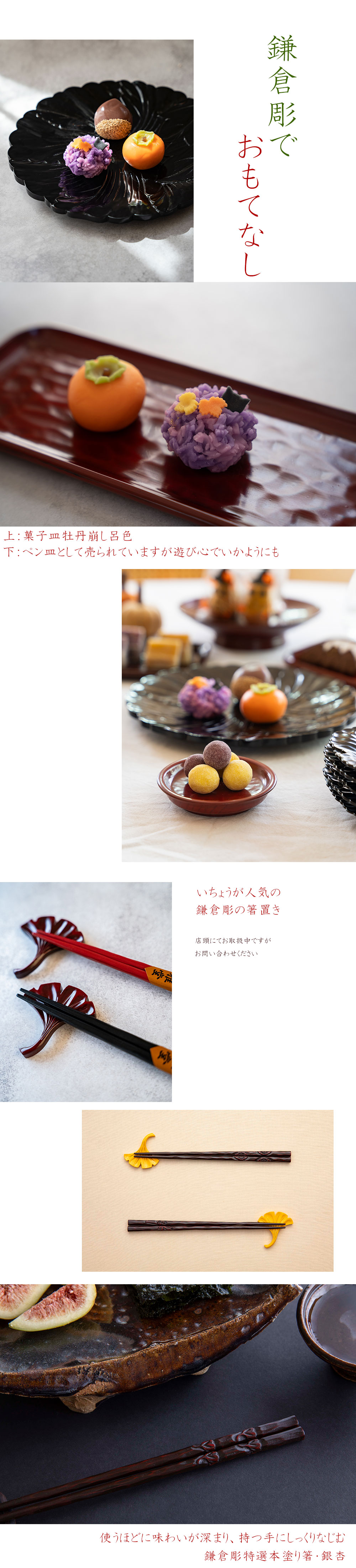 鎌倉彫 八勝堂 × 陽堂 お盆 2枚 鎌倉彫 お盆 八勝堂 なんでもうー特価』