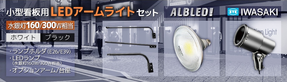 水銀ランプ 300W 2個セット 岩崎電気 水銀ランプ 300W 2個セット 岩崎