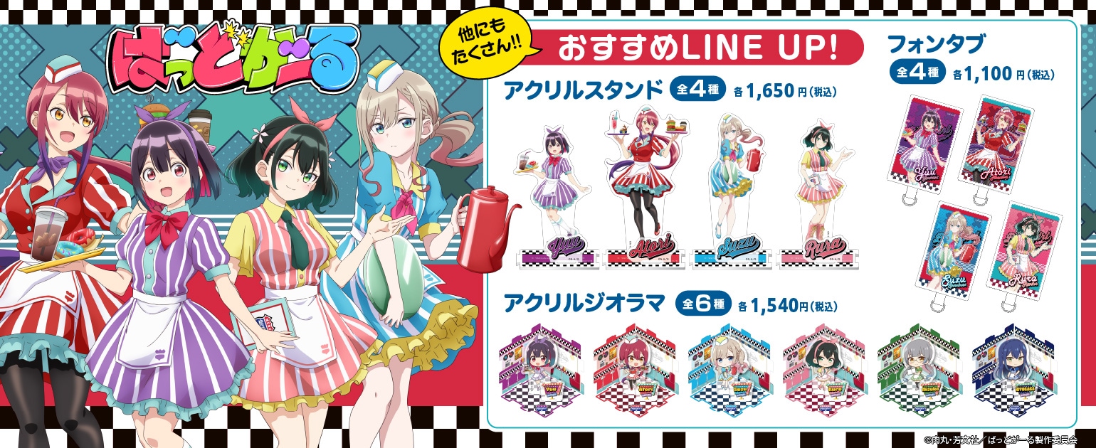 アニメ・キャラクターグッズ通販【サンプラス公式オンラインストア】