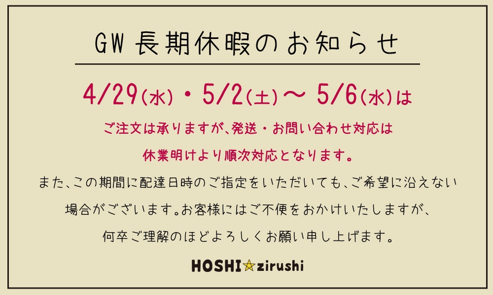 業務用リボン・トリミングチョーカー卸サイト【星印】