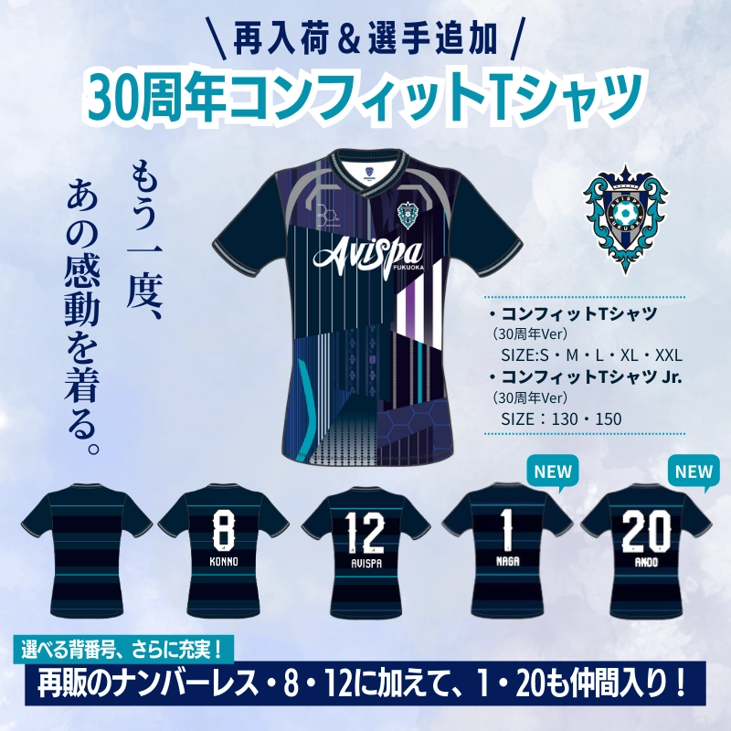 週末限定値下げ】アビスパ福岡2022年 オーセンティックユニフォーム