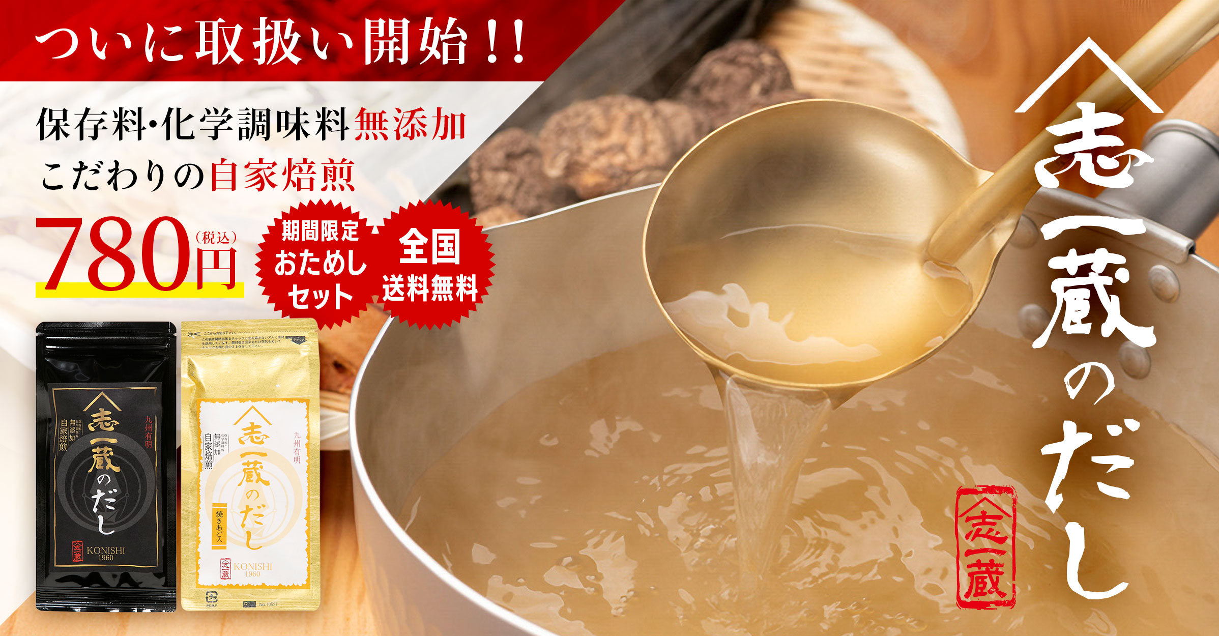 列車プレミアムボトル＞ 西九州新幹線かもめ 壱岐スーパーゴールド22