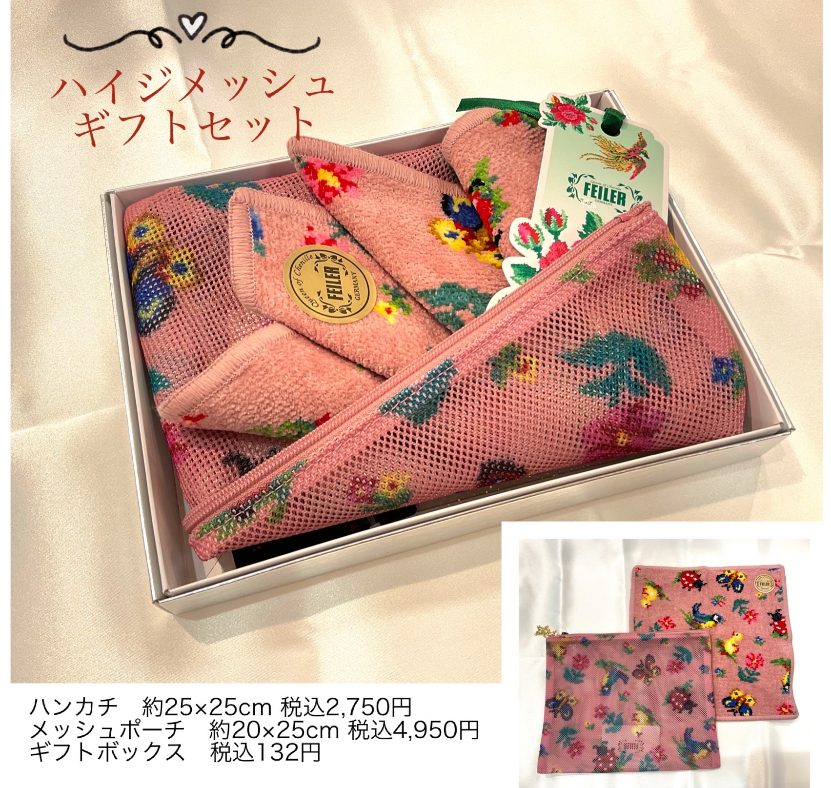 フェイラー タオルセット 【公式通販】