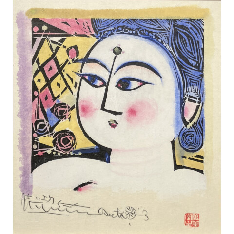 棟方志功～箱根 芦之湯ホテル様への年賀エンタイア 恵比寿大黒の挿し絵