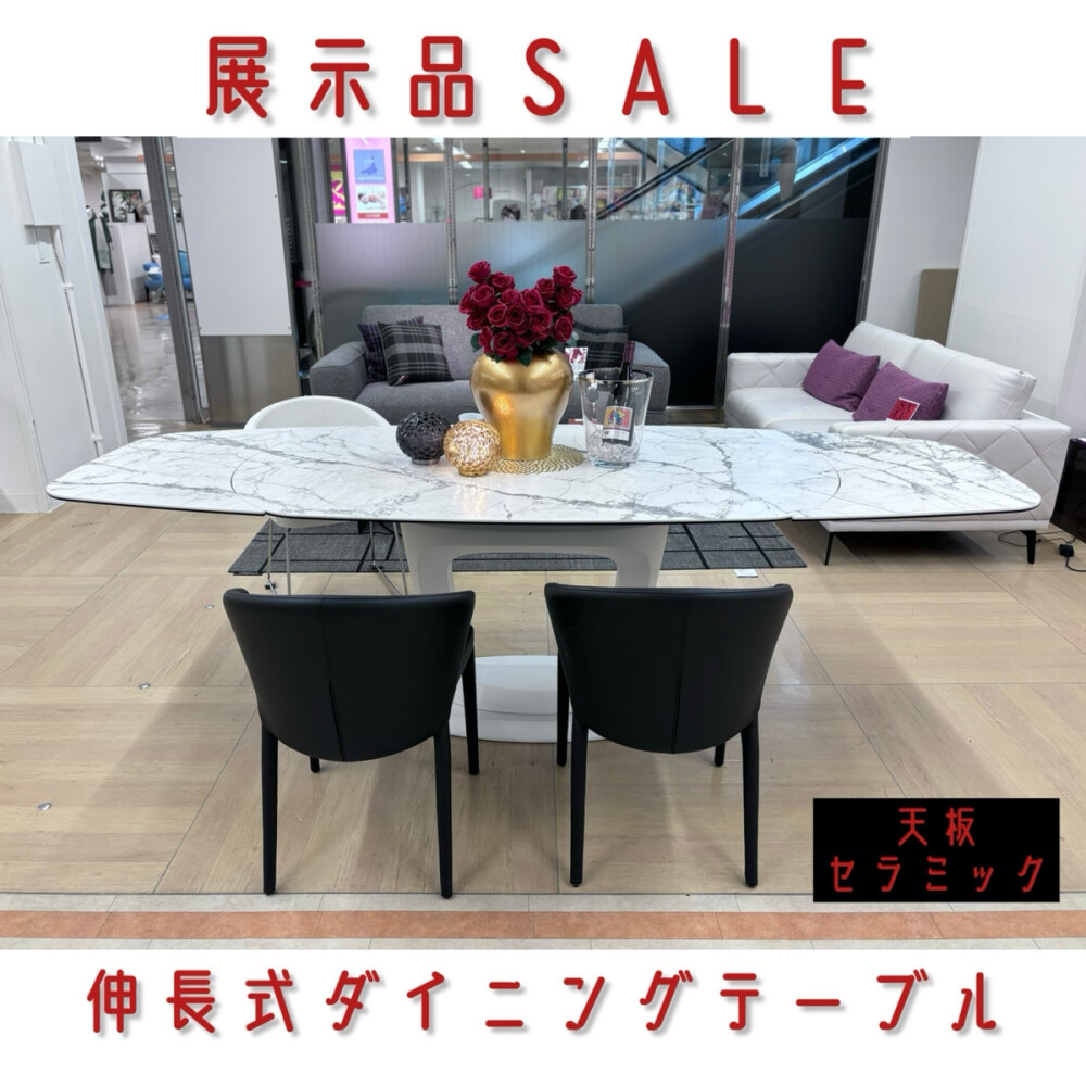 SALE】レバーひとつで素早く操作できます！伸長式ダイニングテーブル
