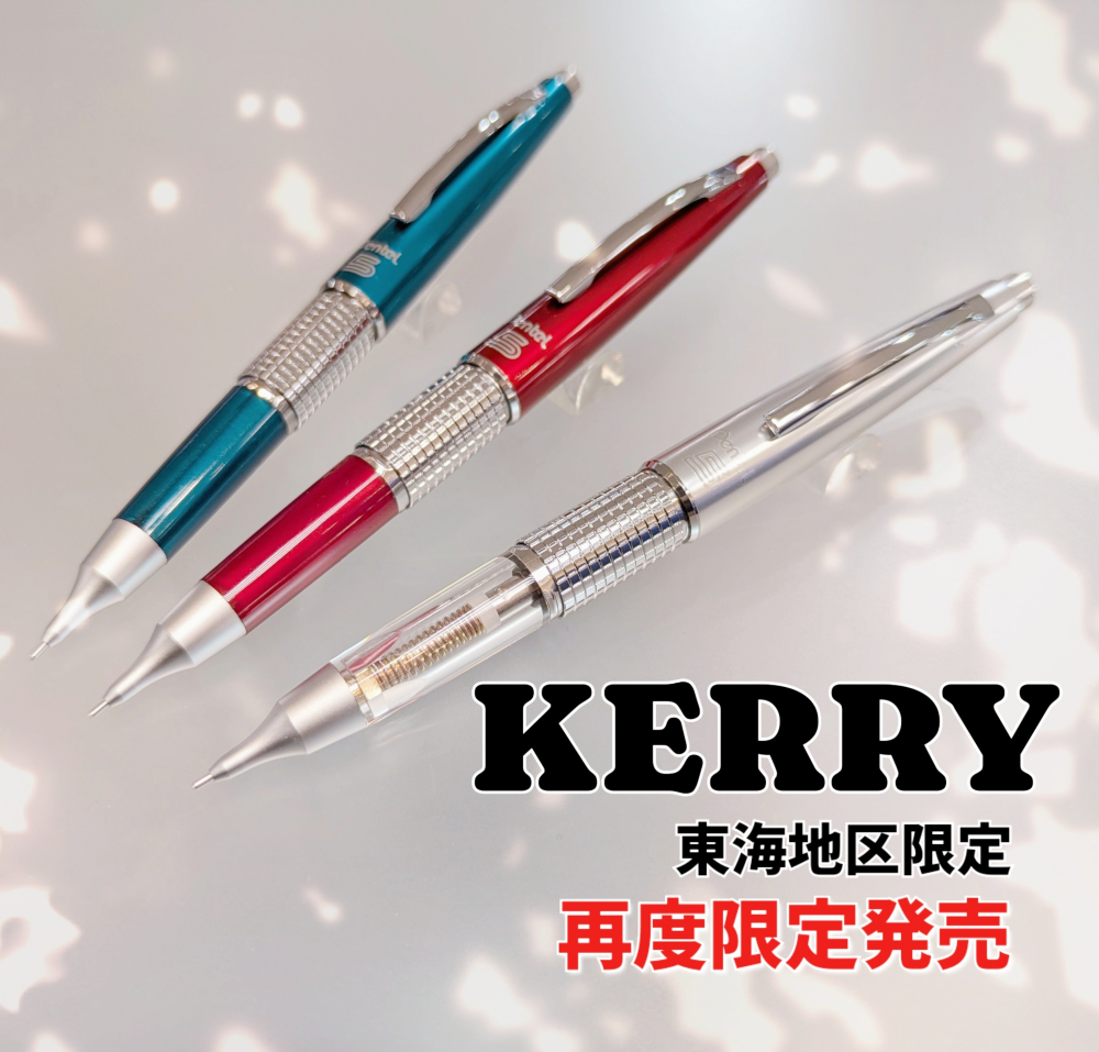 新品 東海限定 ペンてる ケリー 透明 3点セット 限定 透明なケリー