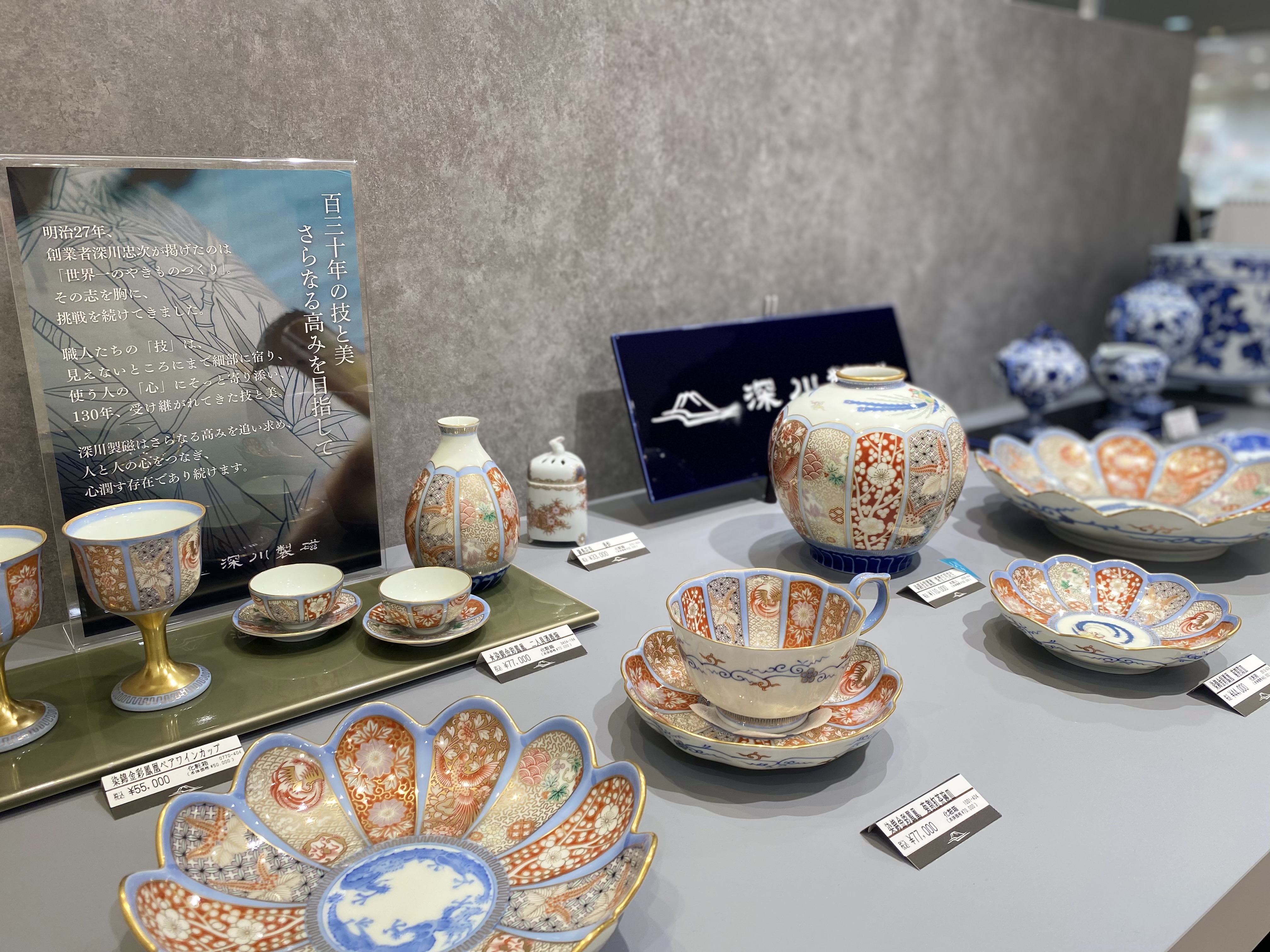 正月祝】有田焼 喫茶 10人前 染付 金彩 底部に在銘 合箱正月祝】有田焼