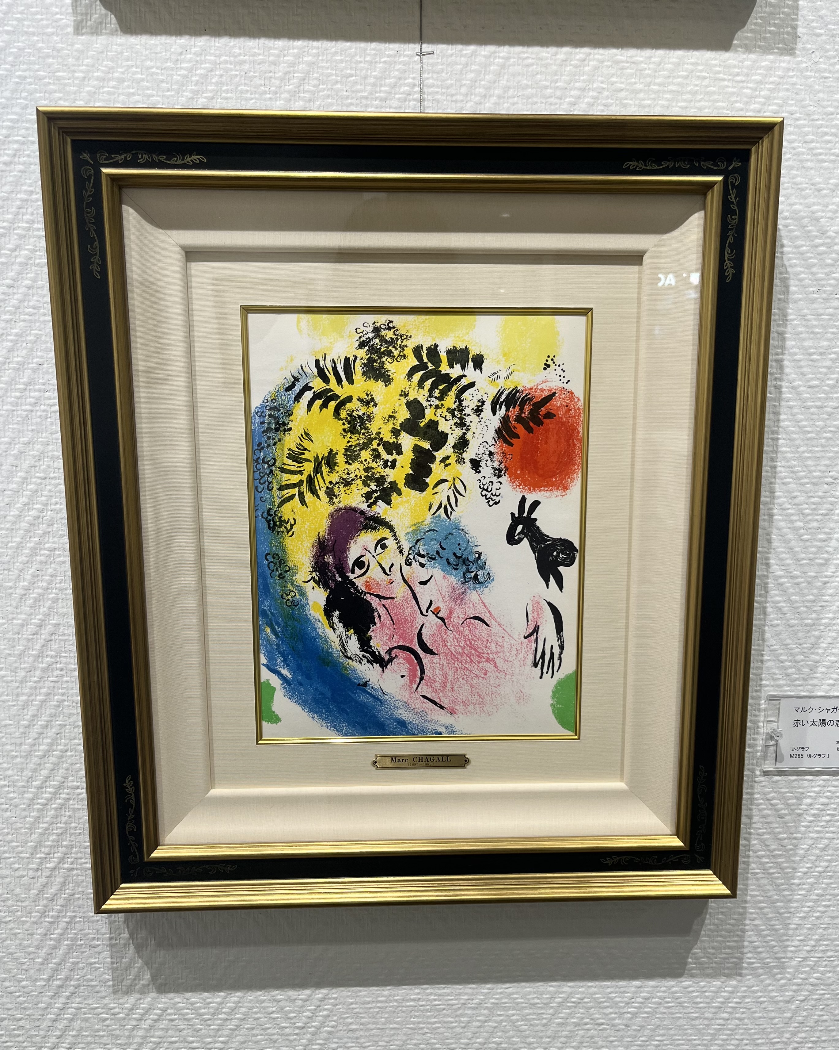 公園のカフェ」平野琳人 直筆サイン 17/200 平野琳人 「公園のカフェ」