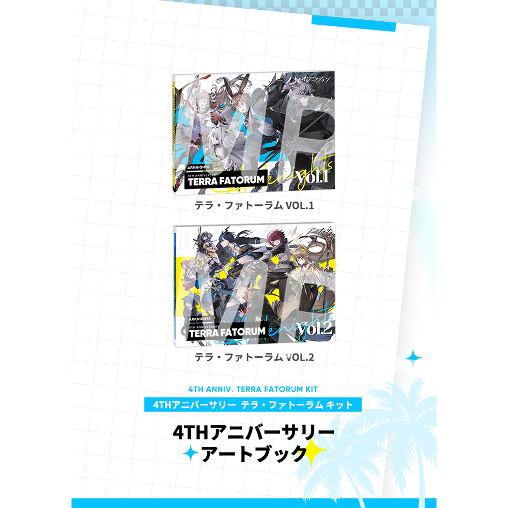 Yostar OFFICIAL SHOP ONLINE / 4THアニバーサリー テラ・ファトーラム