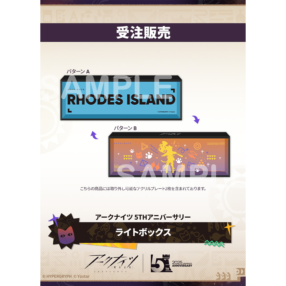 アークナイツ アニバーサリーキット 1～4THセット ARKNIGHTS Yostar